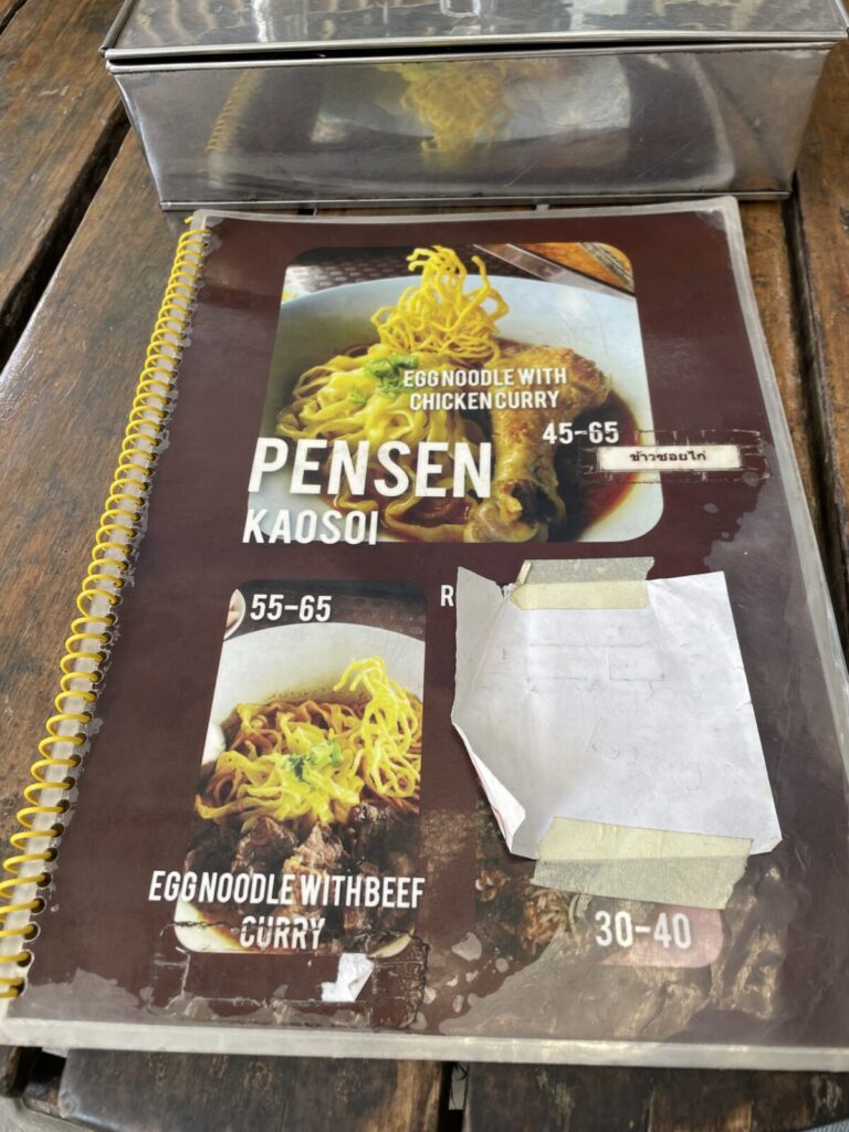 Pensen　メニュー