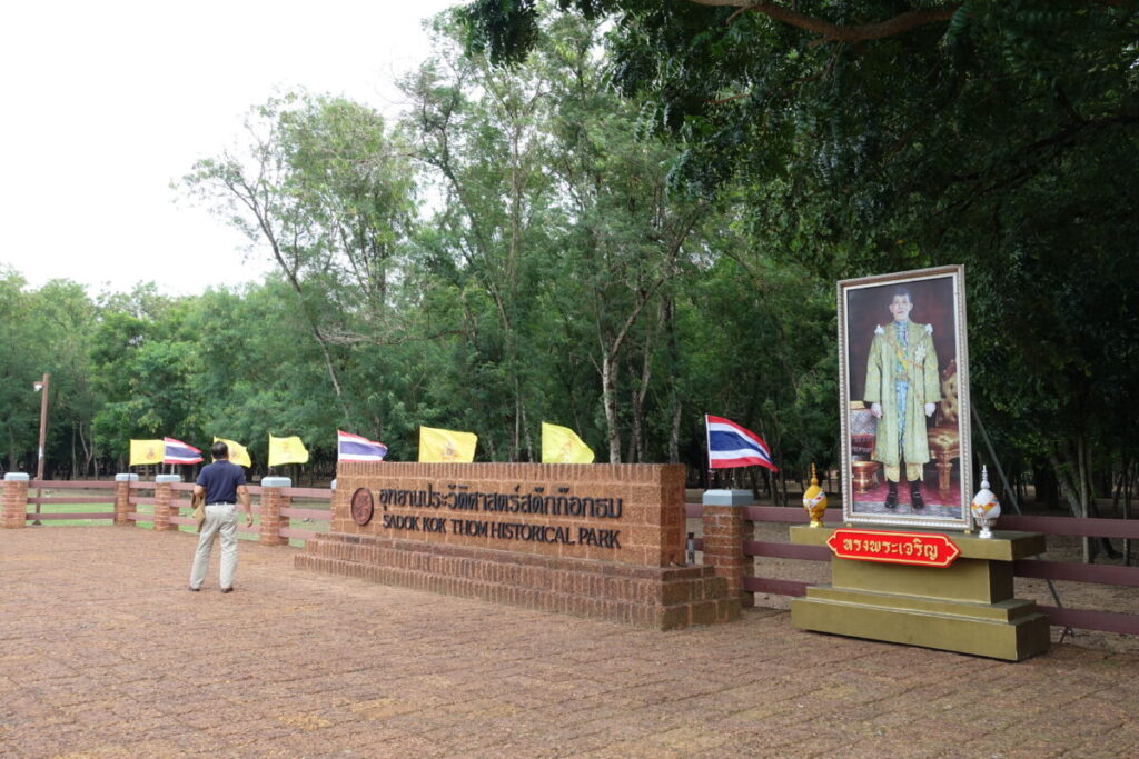 Prasat Sadok Kok Thom　エントランス