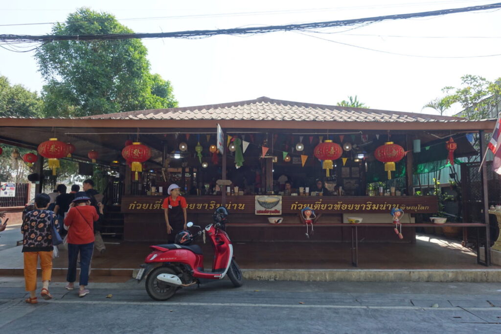 Hoi Kha Rim Nan Noodle