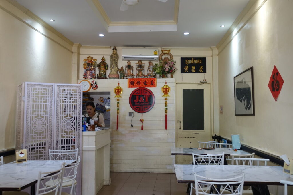 J&T Restaurant