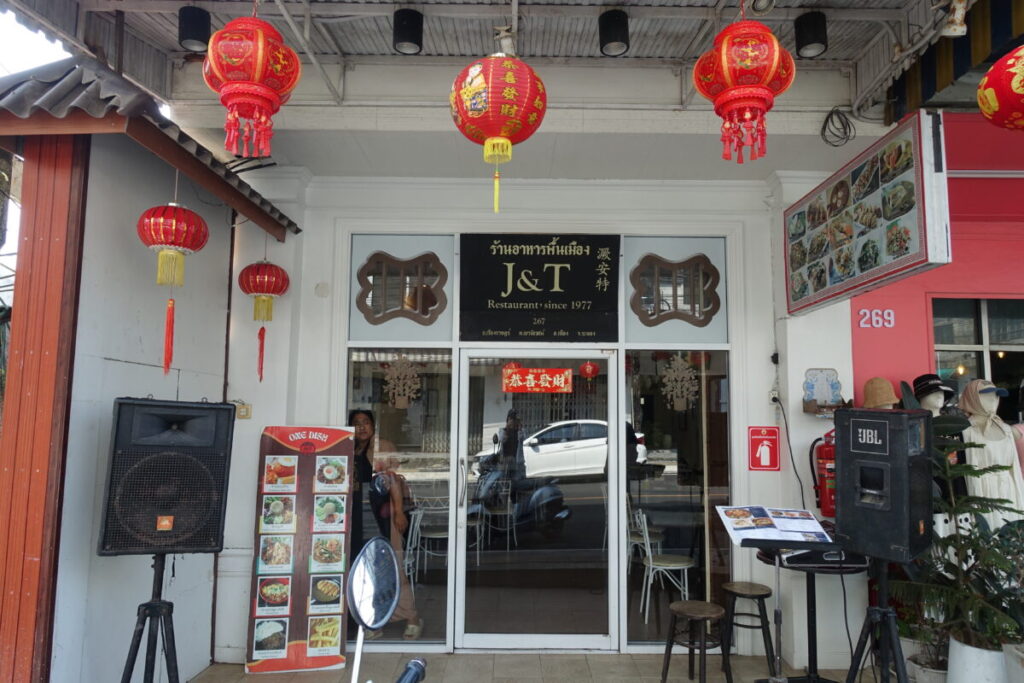 J&T Restaurant