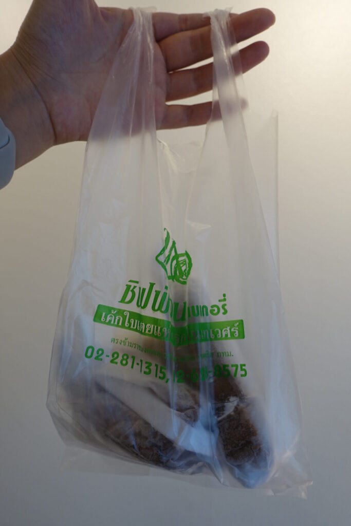 Chiffon Bakery