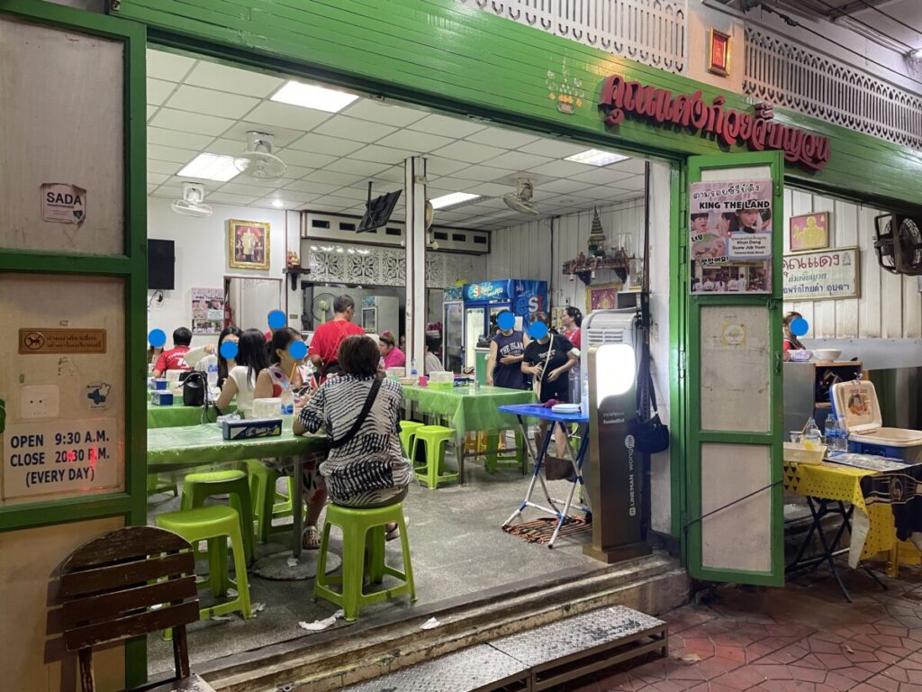 Khun Deang's Vietnamese Noodle